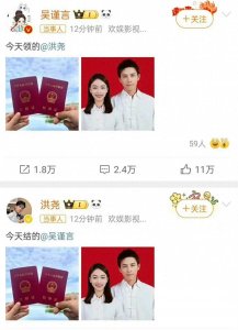 ​塌房了！“吴谨言”官宣结婚，老公竟是他，网友：眼光真差