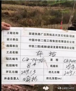 ​遂广忠黔高铁蓬南站