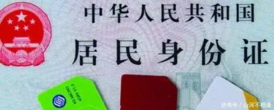 ​实名制的SIM卡，既不交费也不注销会怎样中国移动给出答案