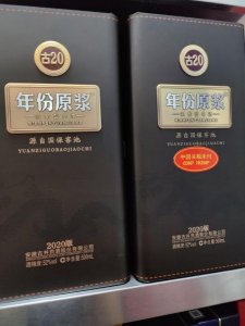 ​古井二十六年原浆(年份原浆1979年窖)