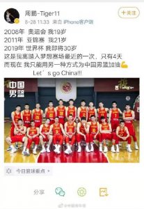 ​周鹏因伤无缘世界杯 中国男篮锋线吃紧