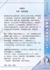 ​这些都是好看的古言宠文，聊聊你们最喜欢哪本！