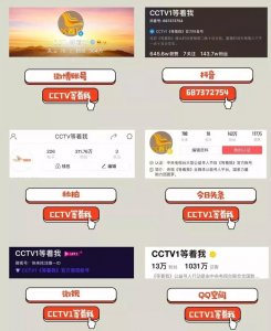 ​【通知】CCTV-1《今世缘·等着我》2月12日播出时间调整