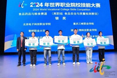 ​河北化工医药职业技术学院在2024年世界职业院校技能大赛中再获银奖