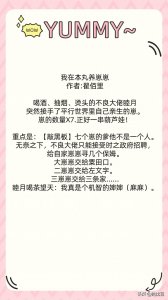 ​强推！现言养娃日常文《恶毒女配养娃记》《我怀了男主的孩子》