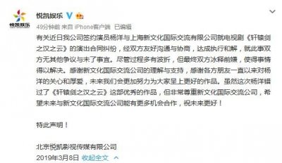 ​杨洋上被执行人名单后续，经纪公司已与电视剧出品方和解