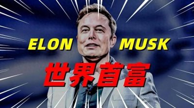 ​2024全球富豪排名公布：前三身份揭晓，中国首富竟是他！