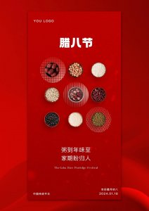 ​腊八祝福图片精选（一）