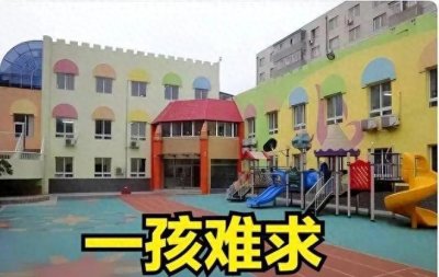 ​中国人口第一大县：安徽省临泉县关停50所幼儿园