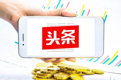 ​掌握头条号注册技巧，快速开启自媒体之路