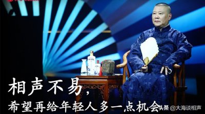 ​岳云鹏在线提问，《相声有新人》迎来第二季？还是先说开箱的事吧