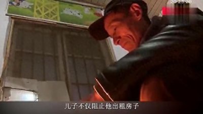 ​老汉在外花天酒地半年挥霍几百万，儿子大打出手