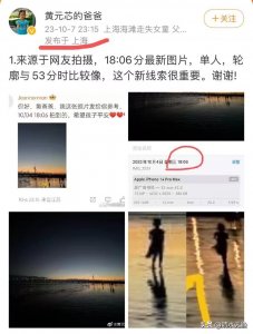 ​上海4岁走失女童爸爸深夜发文，带来了好消息！