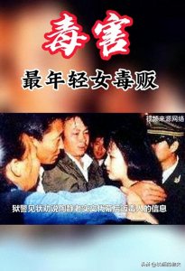 ​20岁最美女囚犯，临刑前留下五字遗言