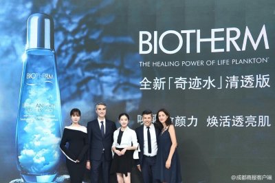 ​碧欧泉「奇迹水」清透版上市，阚清子、沈梦辰分享愈颜法宝