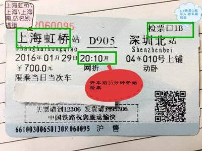 ​上海高铁全攻略，资深记者吐血推荐！