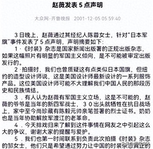 赵薇事件是怎么回事（赵薇出什么事了吗）-