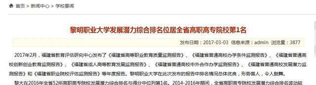 泉州这座山上的学校,除了8个食堂,还有这些鲜为人知的真相……