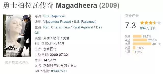 值得看的印度十部经典电影（这6部印度电影看了让人直呼666）(9)