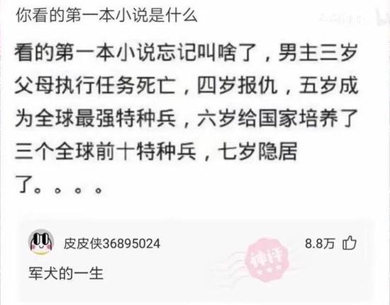 囧哥:认清自己!23岁小伙自称帅到想跳楼 帅到没朋友