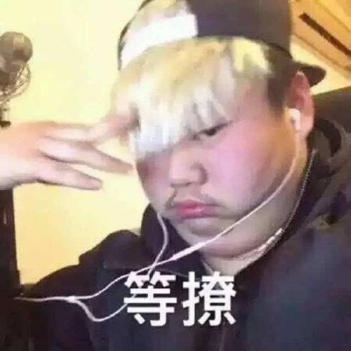 囧哥:认清自己!23岁小伙自称帅到想跳楼 帅到没朋友