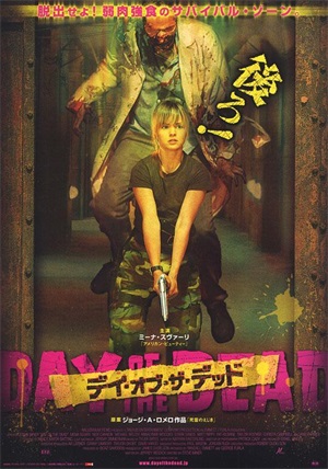 盘点十大经典丧尸电影（从50多部丧尸片里面挑出来的10部经典之作）(10)