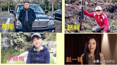 ​苑刚：照顾表姐一家5年，送其女留学，死于其夫之手，被肢解108块