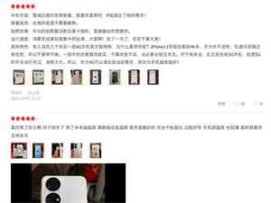 华为p50是直屏还是曲屏(华为p50是5g手机吗)