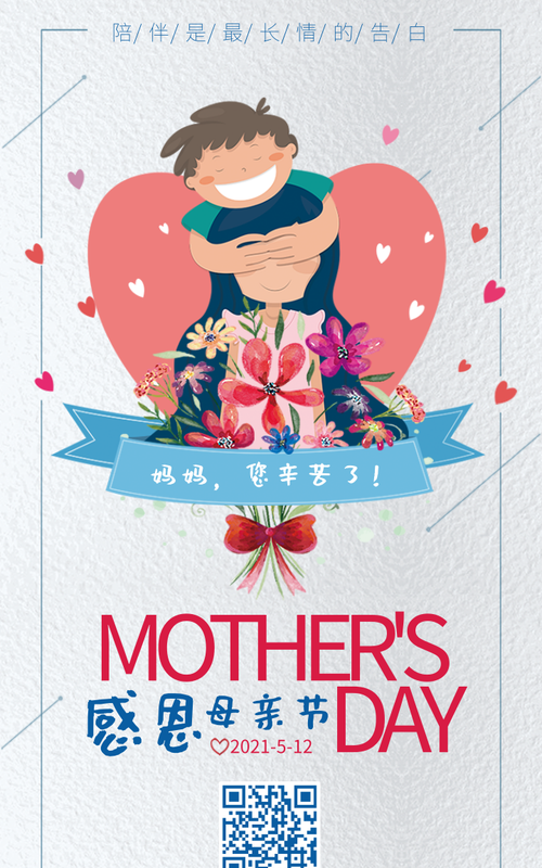 妈妈生日祝福语朋友圈简短一句话