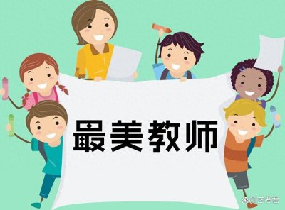 ​想当老师考不上顶级师范大学，这23所公办二本院校值得考虑！