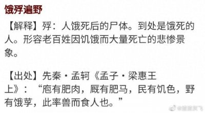 ​我们可能并未理解“饿殍遍野”