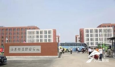 ​山东化工职业学院落户潍坊 迎来首批1200名新生