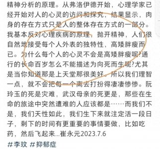 ​崔永元老师的抑郁症我能提供帮助，并且可以彻底根治