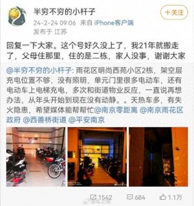 ​早有隐患，为何人总等亡羊才去补牢 ——关于南京火宅事件的思考
