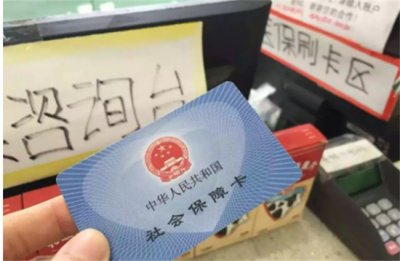 ​教育局规定学生每个都要买医保吗