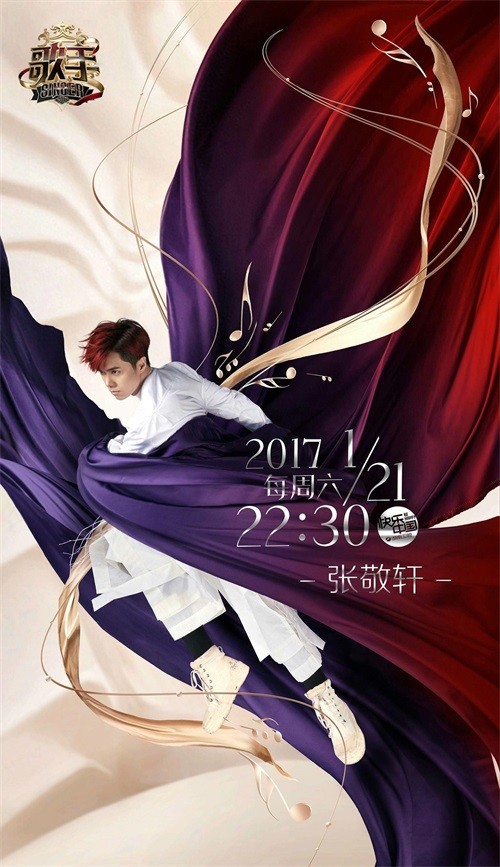 湖南卫视《歌手》第一期歌单发布：第一次、吻得太逼真等在榜