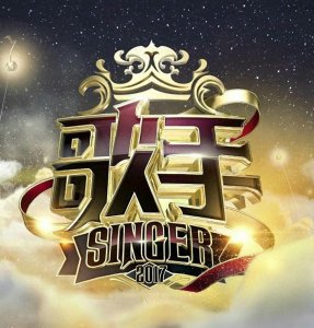 ​湖南卫视《歌手》第一期歌单发布：第一次、吻得太逼真等在榜