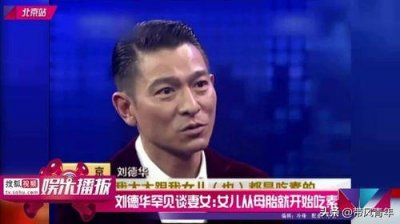 ​刘德华有几个小孩子