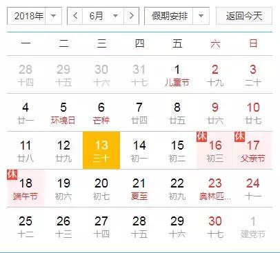 端午高速公路是否免费（端午高速不免费）(2)