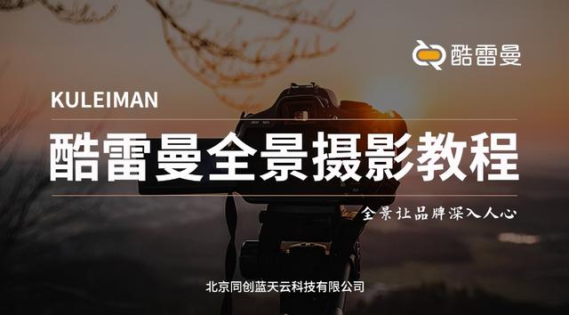 制作vr全景图该怎么拍摄(vr全景拍摄制作教程及总结)(1)