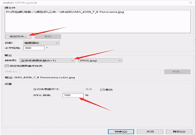 制作vr全景图该怎么拍摄(vr全景拍摄制作教程及总结)(13)