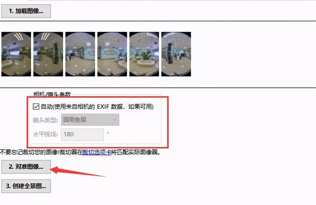 制作vr全景图该怎么拍摄(vr全景拍摄制作教程及总结)(11)