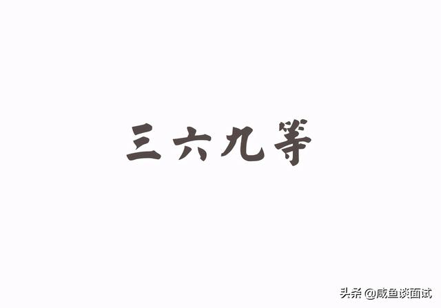 事业编a类b类c类（事业单位里的三六九等）(1)