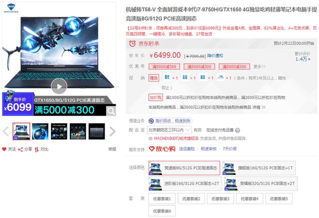 机械师轻薄游戏本(机械师高性能游戏PC超值推荐)(6)