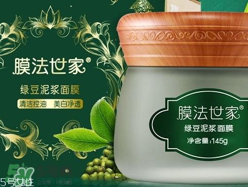 膜法世家绿豆泥浆面膜怎么样_好用吗