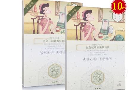 百雀羚面膜怎么样 敷百雀羚面膜的注意事项