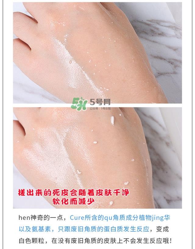 cure去角质怎么用 cure去角质凝胶使用方法