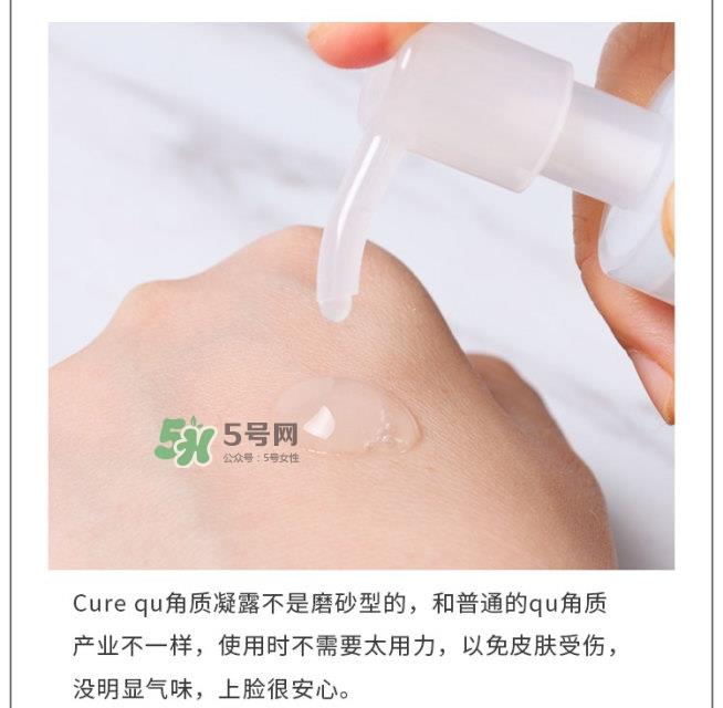 cure去角质怎么用 cure去角质凝胶使用方法