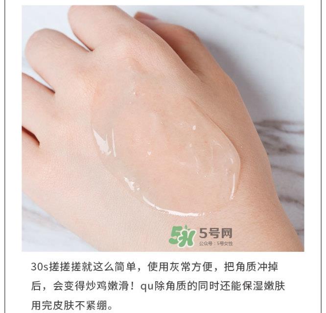 cure去角质怎么用 cure去角质凝胶使用方法
