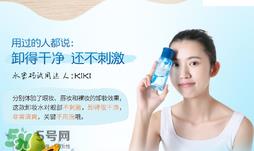 水密码卸妆水怎么样 水密码卸妆水好用吗 水密码卸妆水怎么样 水密码卸妆水好用吗